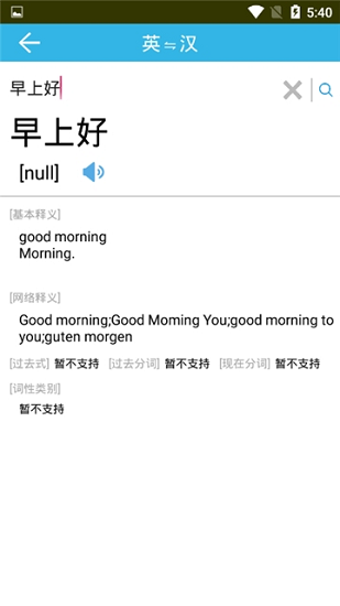 原野單詞app 原野單詞最新版