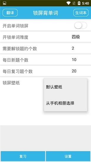 原野單詞app v1.0 安卓版 2