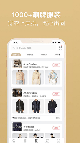 美搭圈 美搭圈app