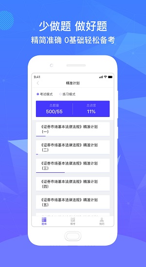 精準題庫 精準題庫官方下載