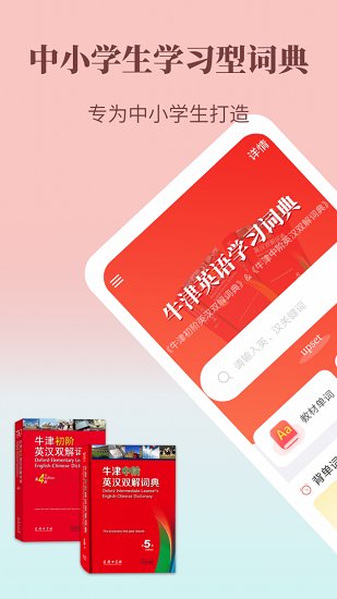 牛津英語學(xué)習(xí)詞典官方版 v1.0.35 安卓版 2