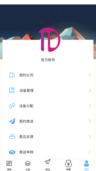 圖到td figure v3.1.2 安卓版 1