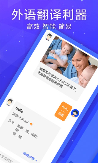 英語(yǔ)翻譯神器軟件 v5.0.0 安卓版 0