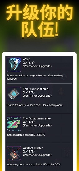 迷宮探索者手機版 v6.2 安卓版 1