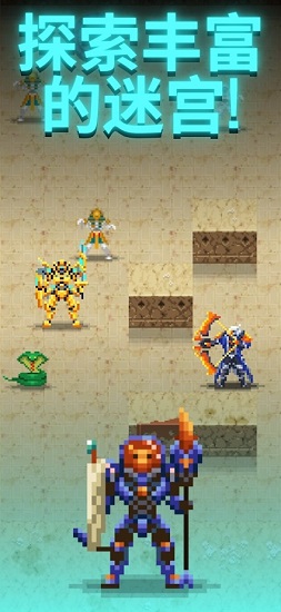 迷宮探索者手機版 v6.2 安卓版 3