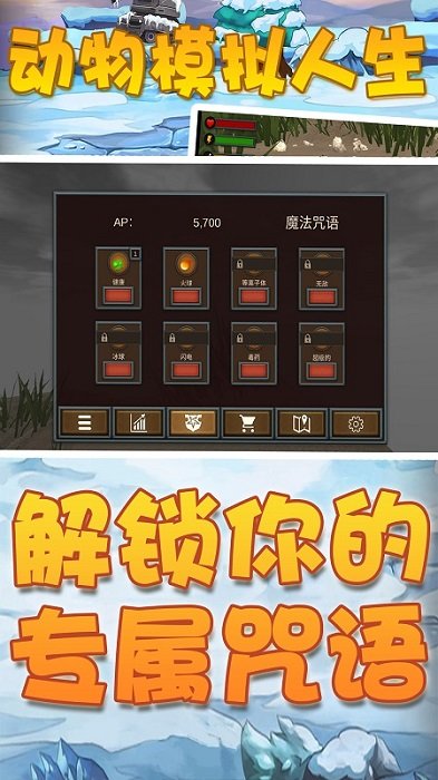 動物模擬人生游戲 v1.0.0.1 安卓版 0