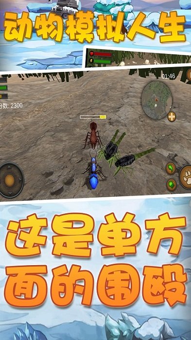 動物模擬人生游戲 v1.0.0.1 安卓版 2