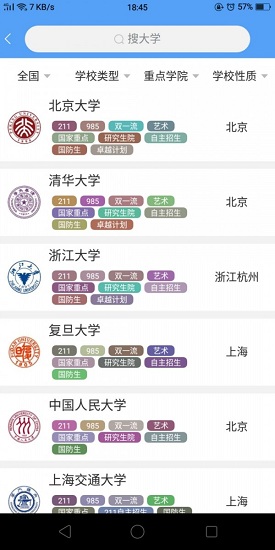 賓果志愿app 賓果志愿最新版