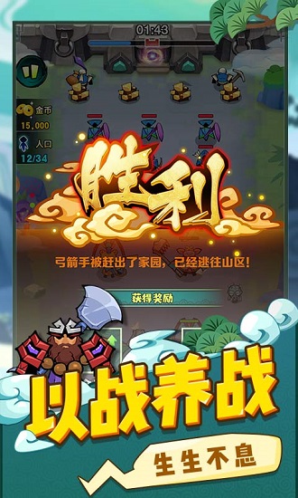 西游世界戰(zhàn)爭(zhēng)小游戲 v1.0.2 安卓版 1
