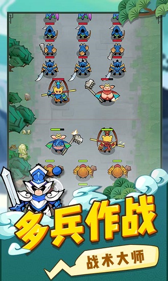 西游世界戰(zhàn)爭(zhēng)安卓版