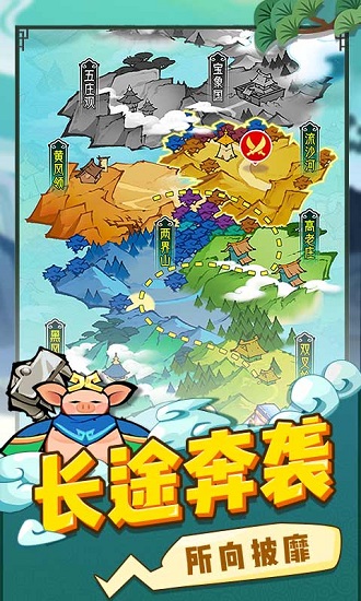 西游世界戰(zhàn)爭(zhēng)小游戲 v1.0.2 安卓版 3