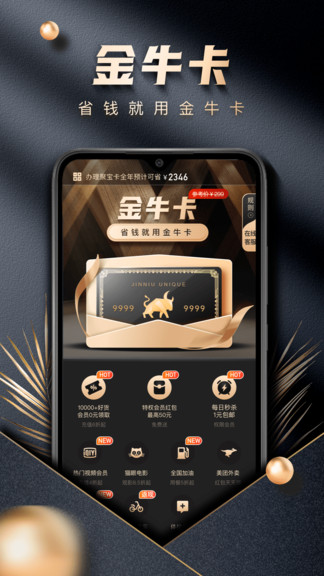 金?？?v1.0.2 安卓版 2