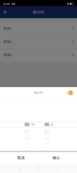 三云物聯(lián) v1.0.0 安卓版 3