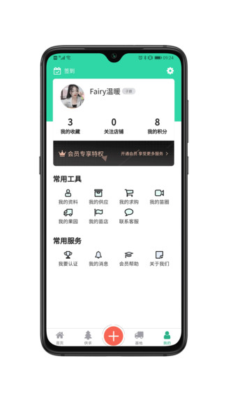 億苗網(wǎng) v1.0.0 安卓版 1