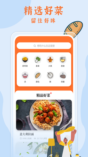 智焙助手安卓版下載
