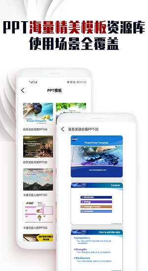 ppt文件制作中文版 v1.0.5 安卓版 1