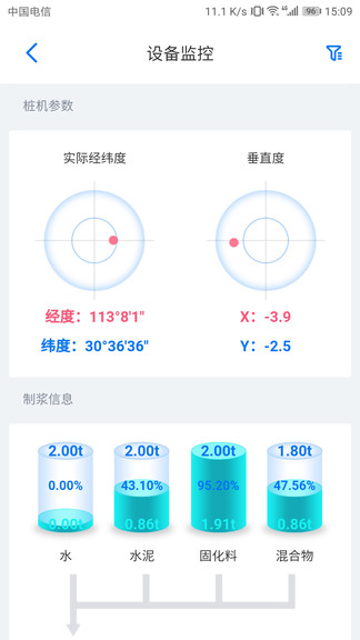 谦诚桩工官方版 谦诚桩工app