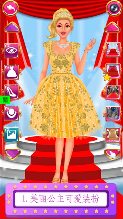 高校少女公主魔法派對手游 v1.0 安卓版 1