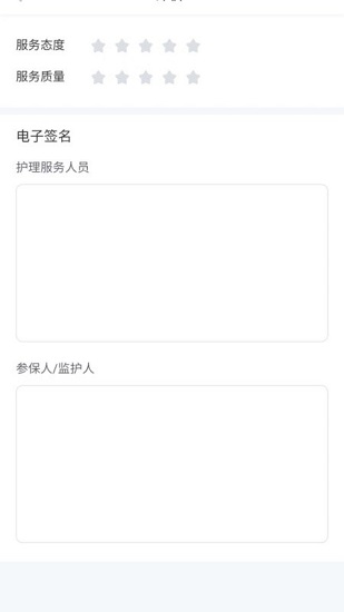 常熟長護(hù)險(xiǎn)app v1.0.4 安卓版 1