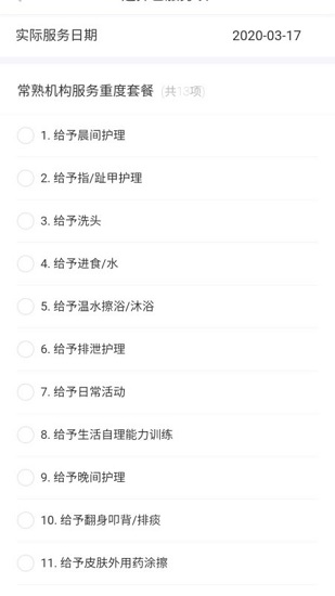 常熟長護(hù)險(xiǎn)最新版