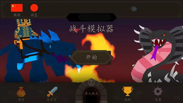 戰(zhàn)術(shù)戰(zhàn)斗模擬器中文版 v1.2 安卓漢化版 0