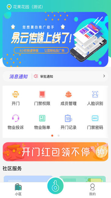 鯉魚(yú)開(kāi)門最新版軟件