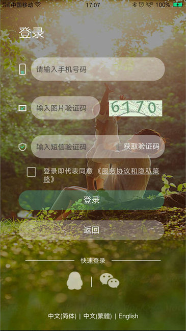 鯉魚(yú)開(kāi)門app v1.0.6 iphone版 3