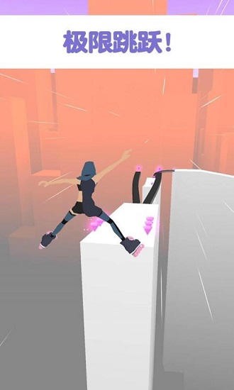 空中滑板小游戲 v1.18.1.1 安卓版 3