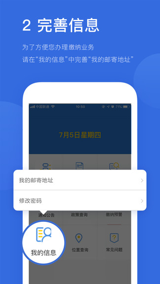 易代征最新版 易代征app