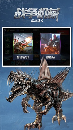 戰(zhàn)爭機(jī)械樂高達(dá)人 v1.0 安卓版 0