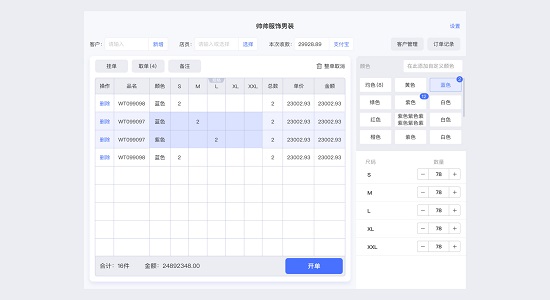 云e寶開單軟件 v1.0.0 安卓版 1