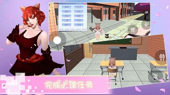 櫻花校園物語免費(fèi)版 v2.0 安卓版 2