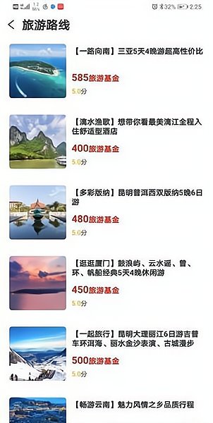 中國好好玩平臺 v1.2.0 安卓版 3