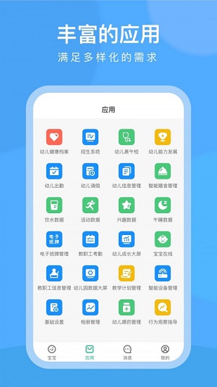 clife寶貝最新版 v6.12.2 安卓版 0