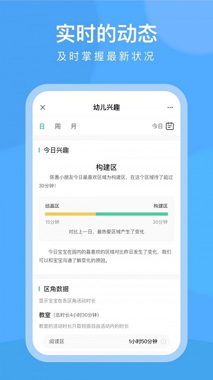 clife寶貝最新版 v6.12.2 安卓版 3