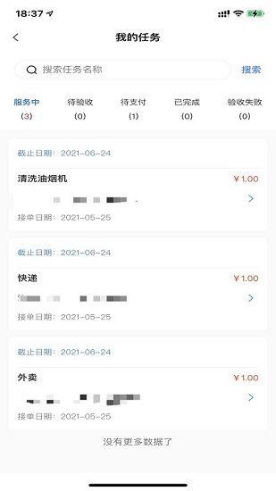 小金用工最新版 v1.0.4 最新版 0