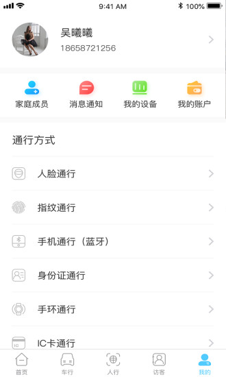 易出入 v1.1.50 安卓版 1