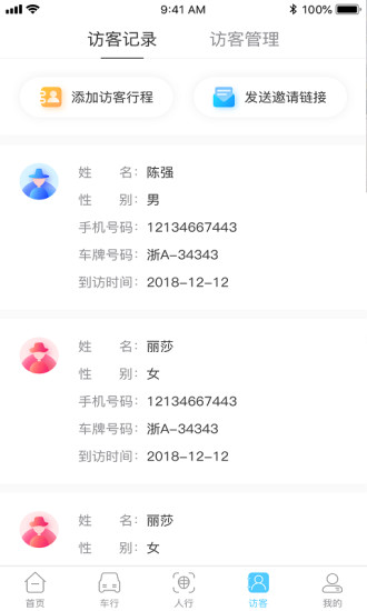易出入 v1.1.50 安卓版 3