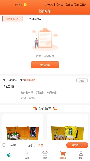 崇左扶貧超市官方版 v2.6.2 安卓版 2