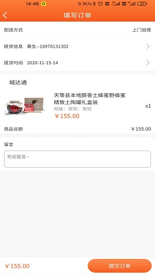 崇左扶貧超市app