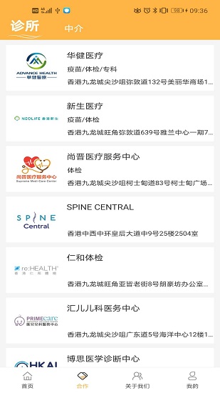 御約道app v2.6.6 安卓版 3