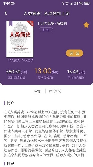 hours阅读 hours阅读app下载