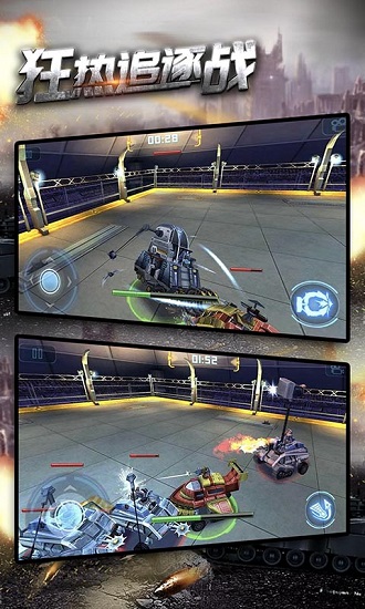 狂熱追逐戰(zhàn)最新版