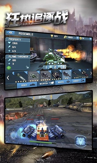 狂熱追逐戰(zhàn)手機(jī)版 v4.1.4 安卓版 3