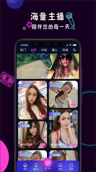 美技交友 v4.0.1 最新版 0