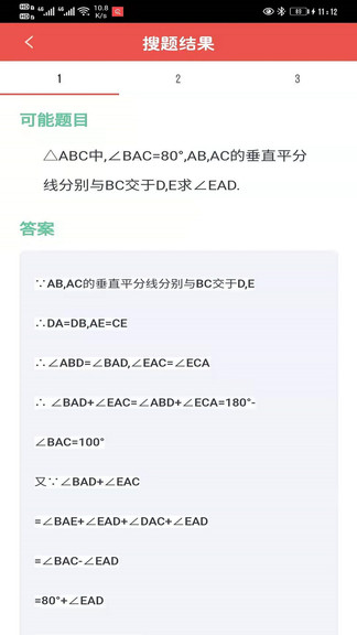 小易搜題 v2.0.0 安卓版 0