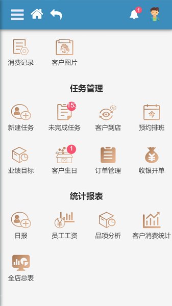 爾美科技 v1.10.0 安卓版 1