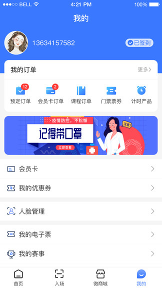 舜康官方版 舜康app