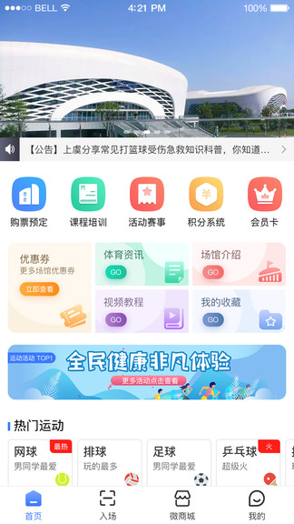 舜康官方版 v1.0.5 安卓版 2