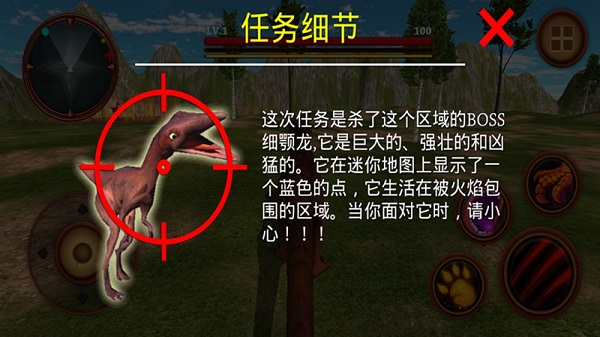 模擬真實恐龍冒險游戲 v1.0.20 安卓版 0